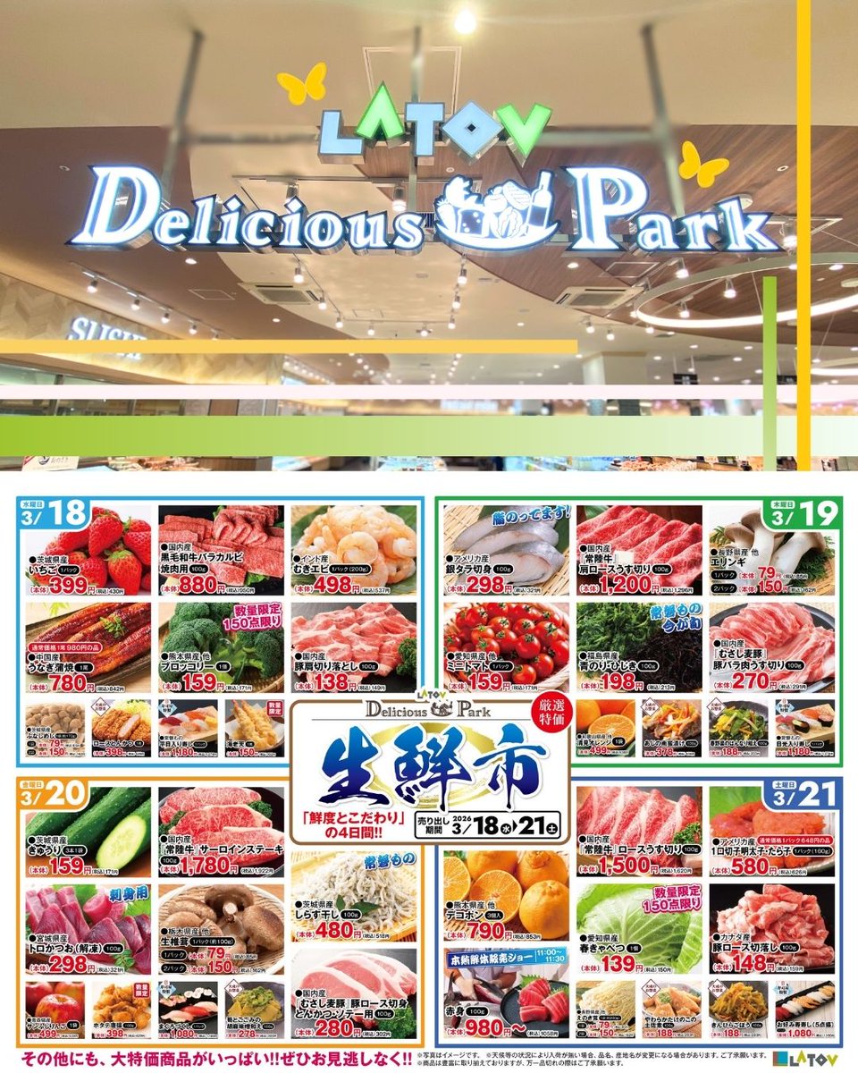 ラトブ tweet media