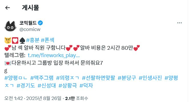 좆같음 tweet media