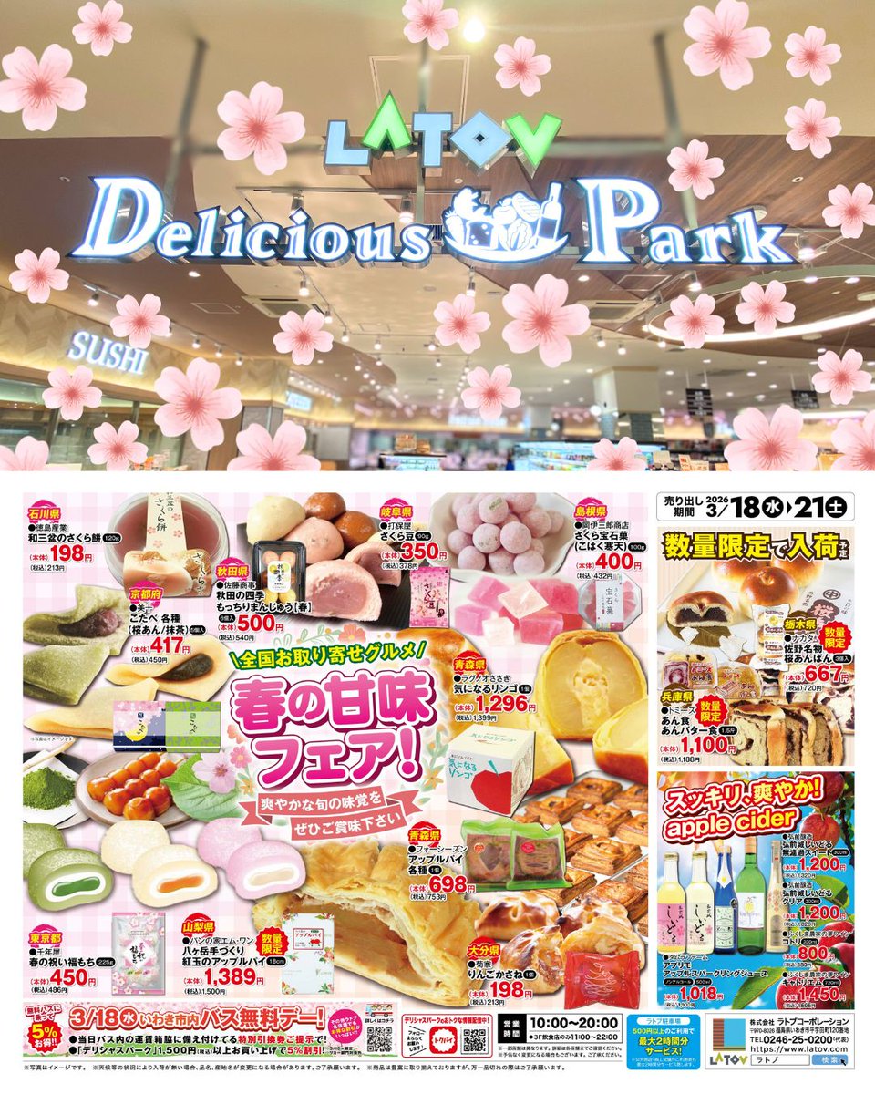 ラトブ tweet media