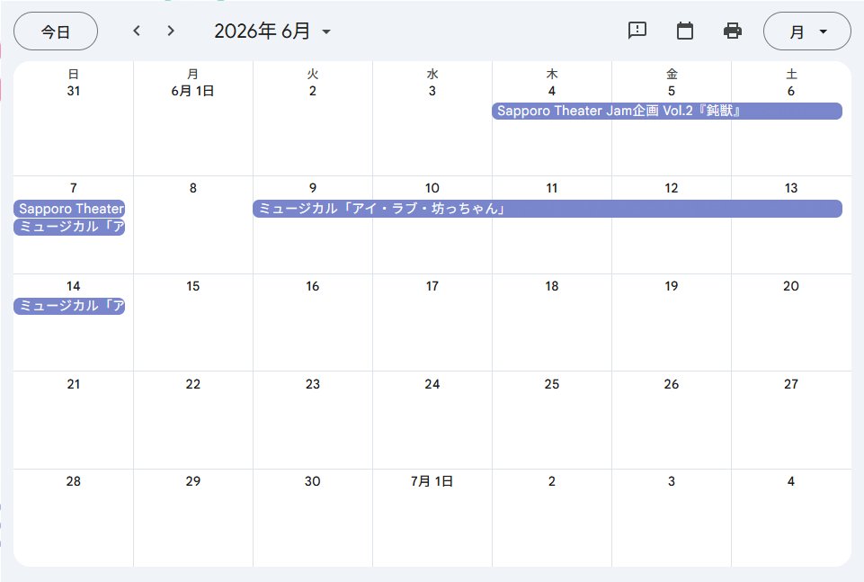 【#札幌演劇 3月～6月公演情報】
更新しました。
情報漏れ、不備がありましたらご連絡ください。

▼公演まとめ🆕
takahasimai0831.wixsite.com/sapporo-theate…

▼配信まとめ
takahasimai0831.wixsite.com/sapporo-theate…

▼札幌演劇情報LINE
lin.ee/VxpfhLP