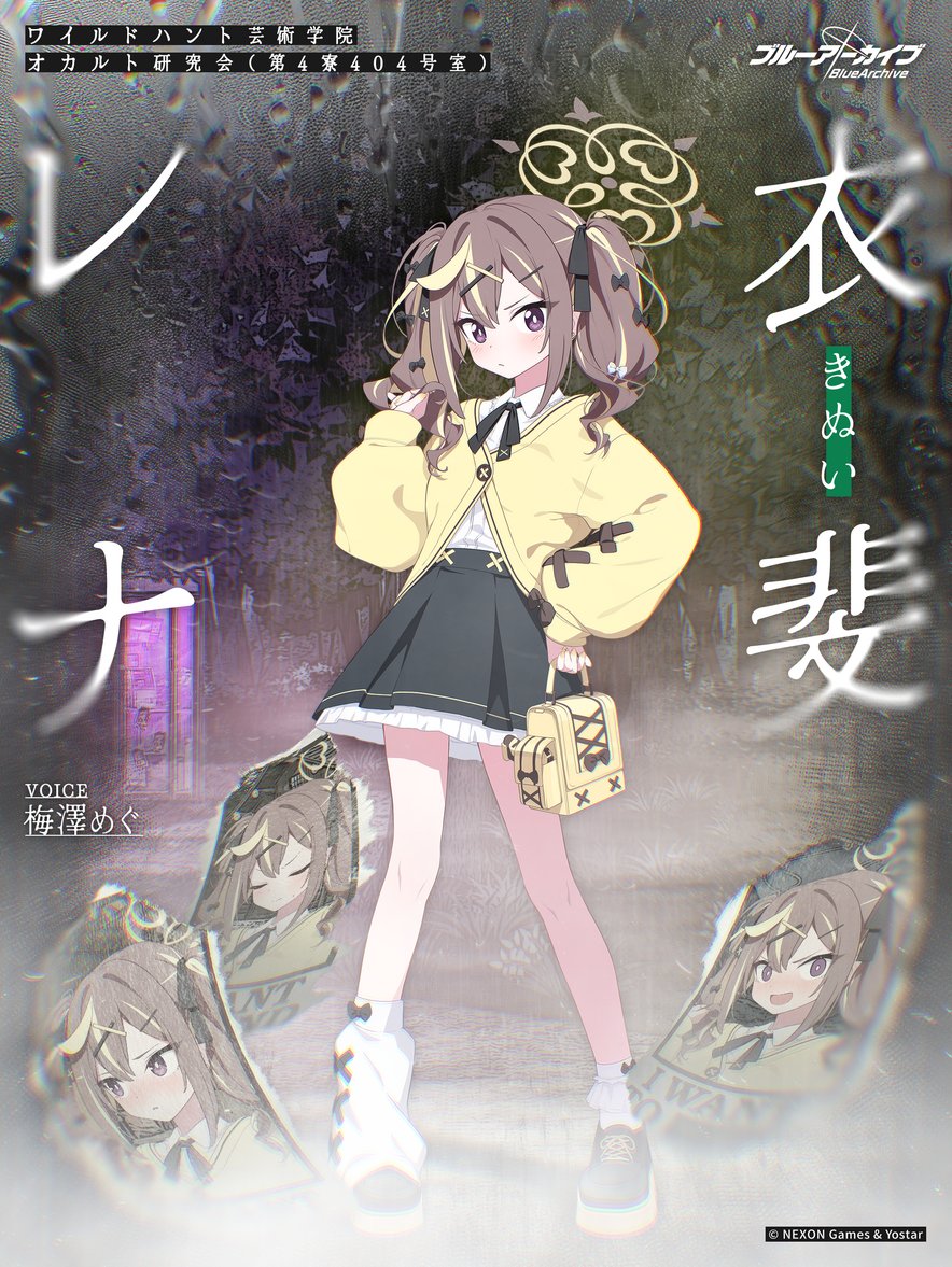 [蔚藍] 學生介紹 衣斐レナ - 希洽 - PTT.BEST 批踢踢爆文