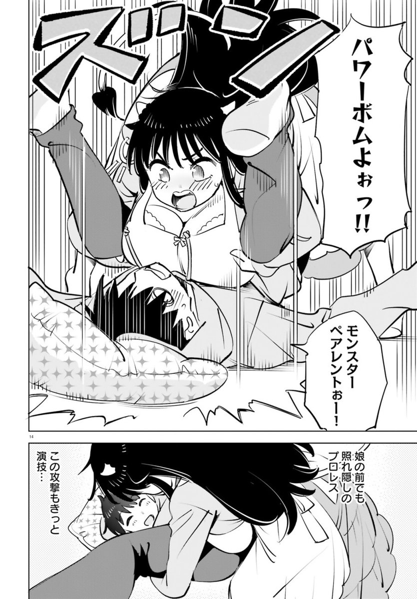 コミックキューン4月号に『ミノタウロスのママはぎゅーしたい!』2話掲載されております。
ぎゅー。 