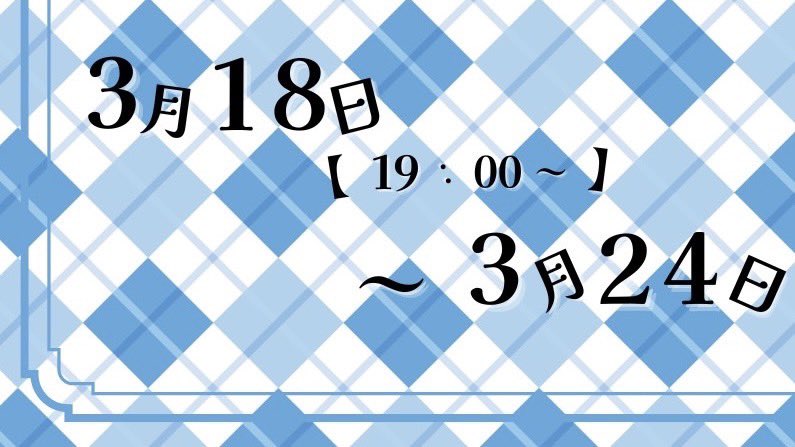 海舞瑠《うぶる》 tweet media