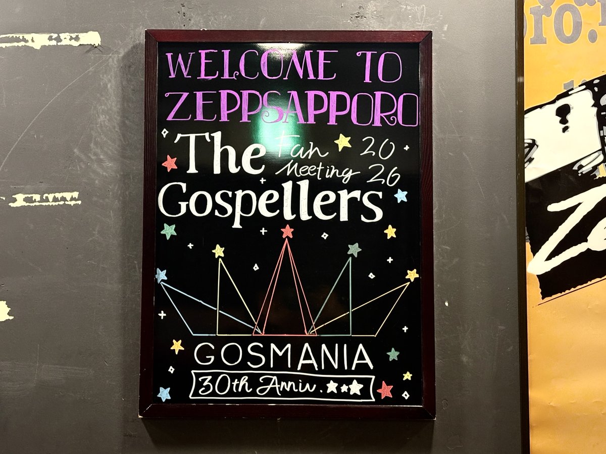 👑GOSMANIAファンの集い2026👑 ～札幌公演～ 📍Zepp Sapporo ⏰OPEN