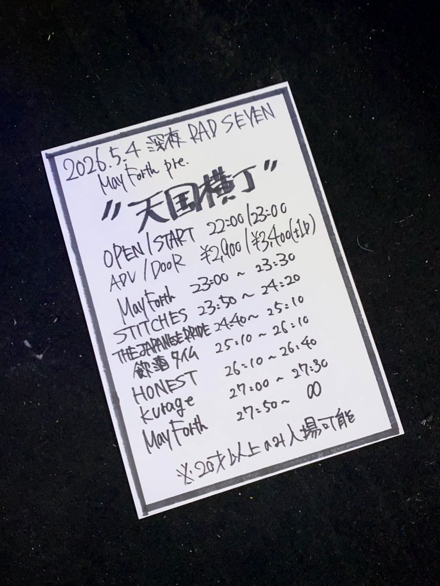 May Forth tweet media