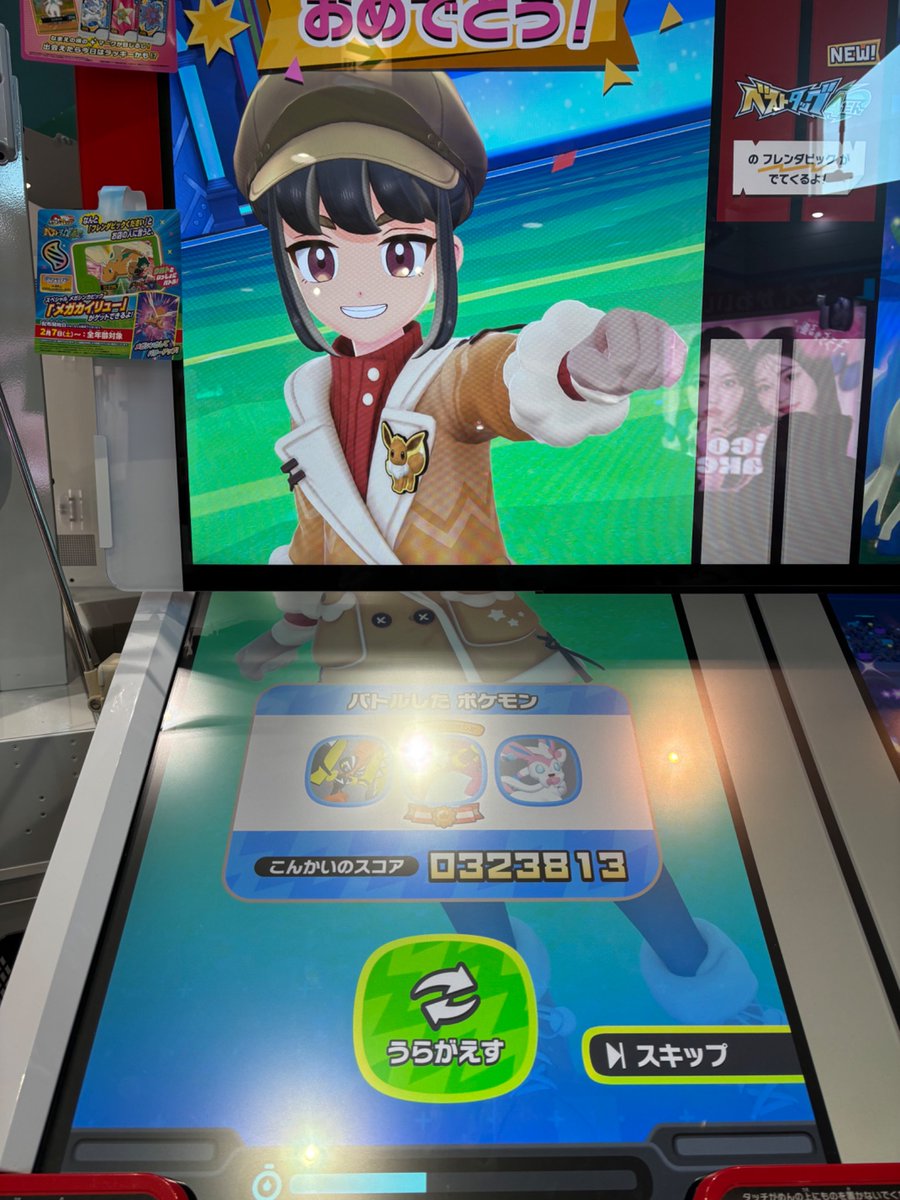 rauru314's tweet photo. やった
#ポケモンフレンダ https://t.co/yOMVIMTlDT