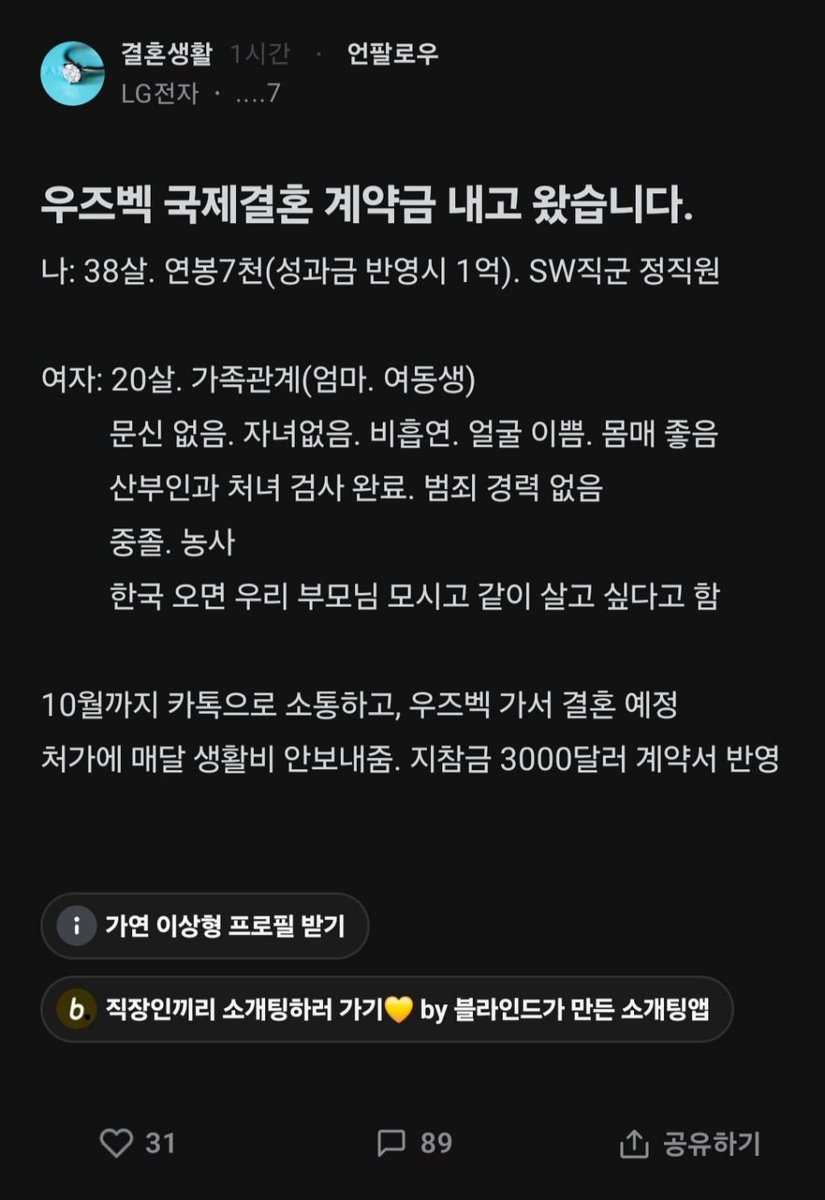 kimminju_10's tweet photo. 제보)
여자들 그거 아세요? 요즘 한남들은
여자 학벌 좋은 거 싫어해서 '중졸'이거 선호하는거?

38살 남자가 20살 여자랑 국제결혼 하면서
처녀검사, 중졸, 대리효도
이런 걸 자랑이라고 써놓음

특히나 '중졸'이건 미친 거 같음 샤갈ㅋㅋ
댓글반응 타래 https://t.co/GEAwzj46ze
