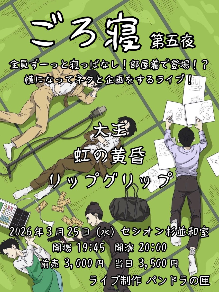 ライブ制作 パンドラの匣 tweet media