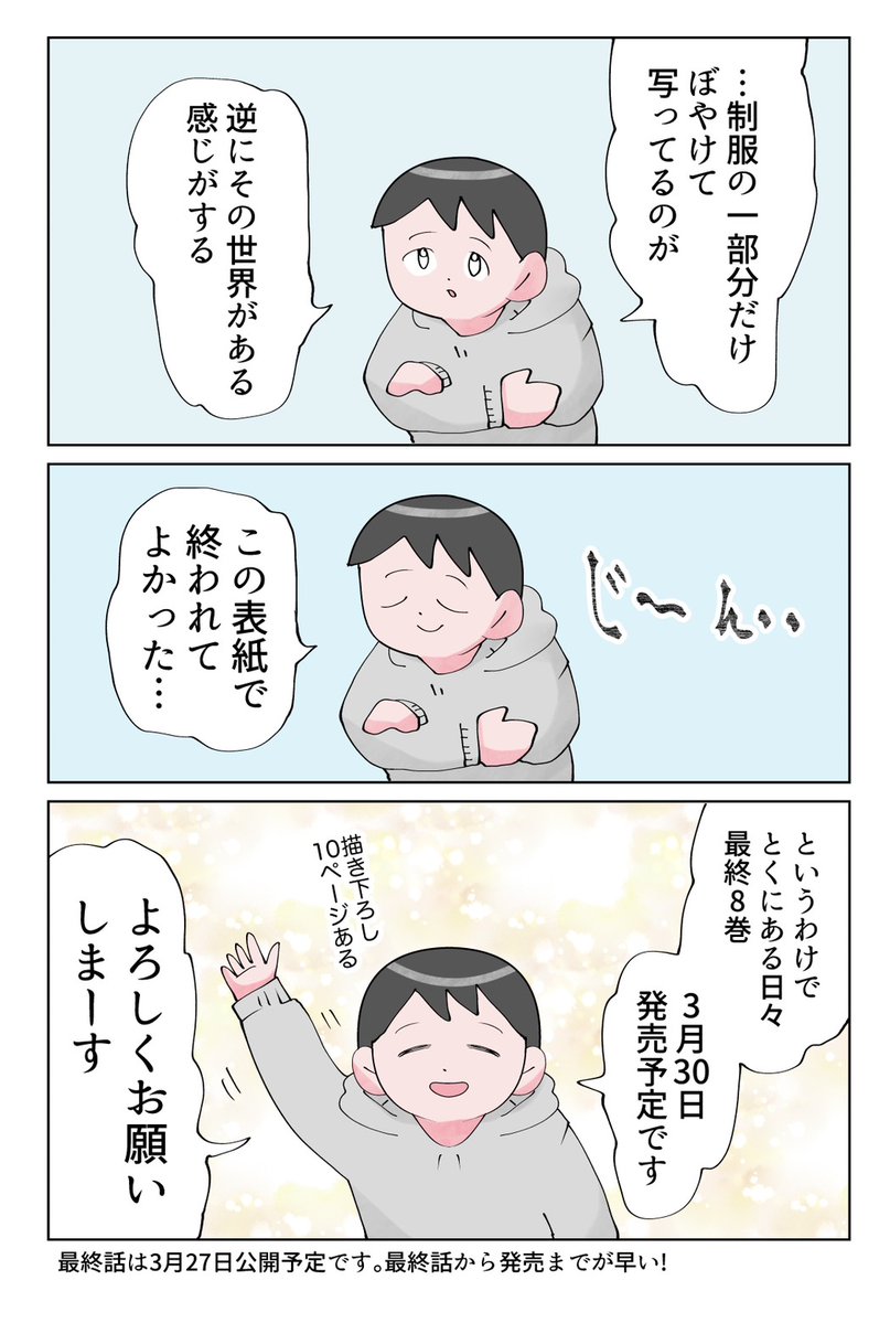 なか憲人 tweet media