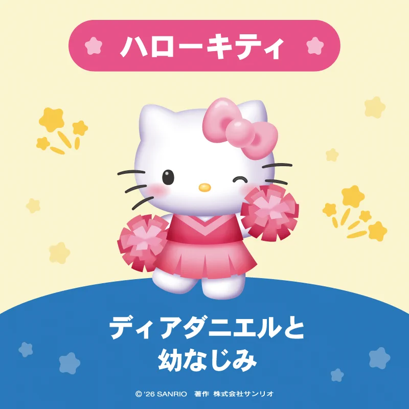 サンリオキャラクター大賞【公式】 on X: 