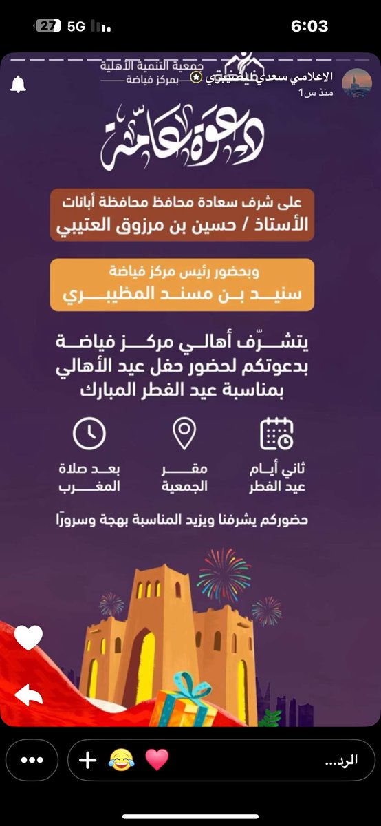 موقع الروضه العبيد الرسمي با محا فضه ابانات tweet media