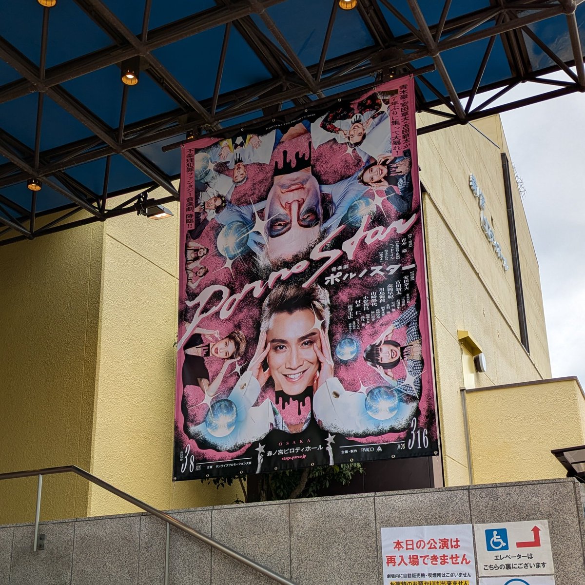 観る！！！立ち見！！！L