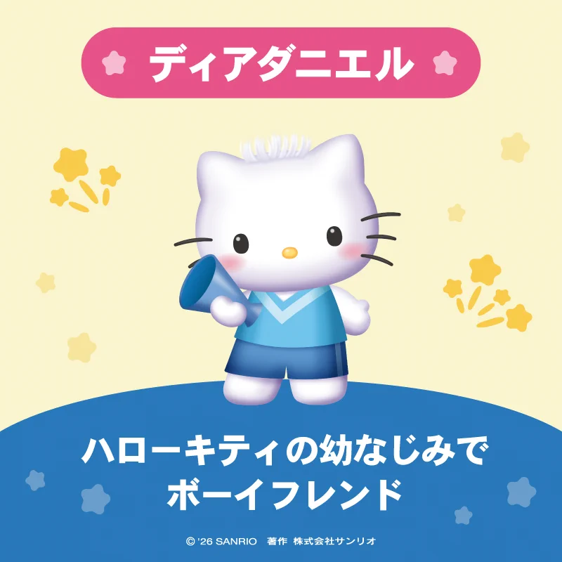 サンリオキャラクター大賞【公式】 on X: 