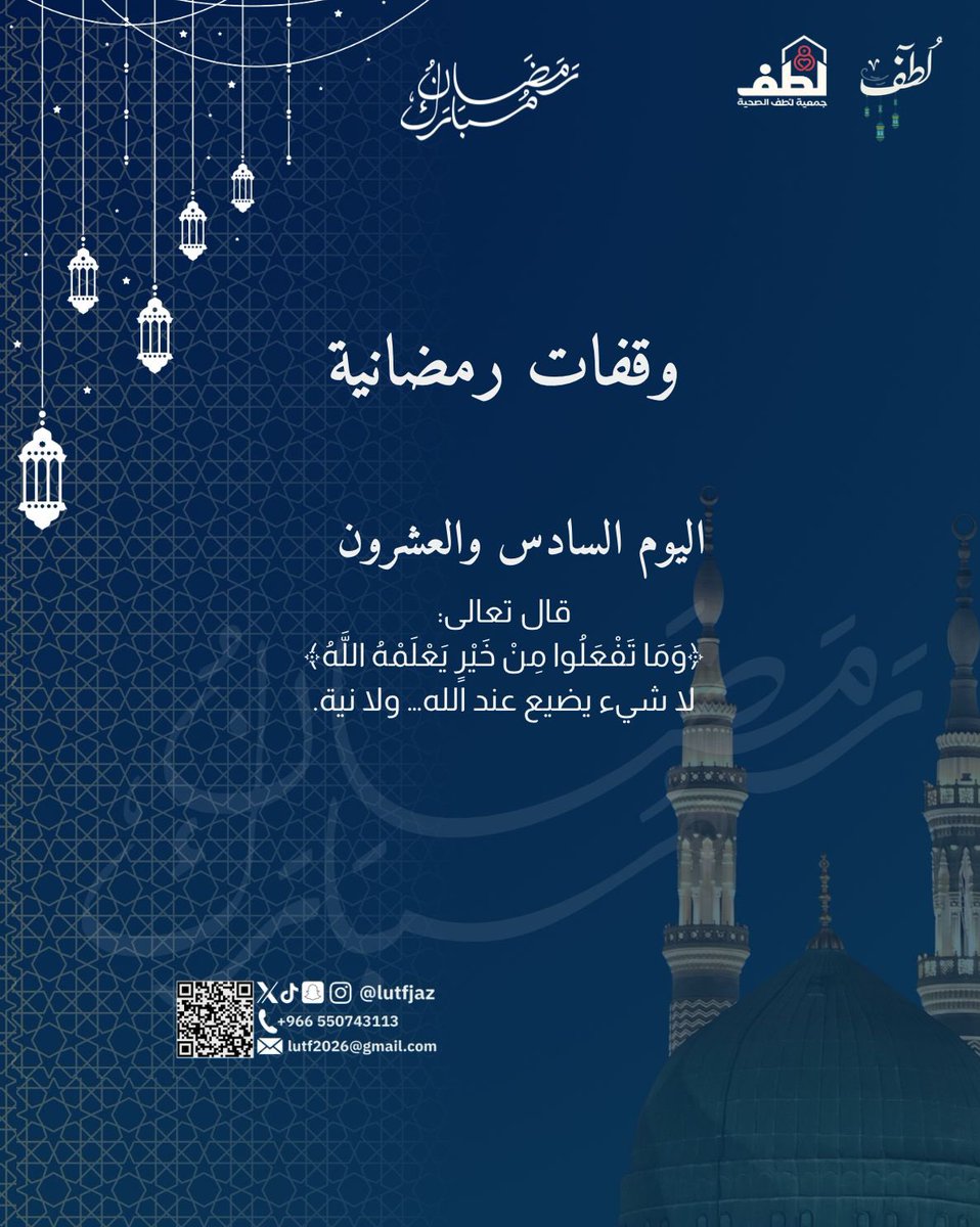 فريق لطف التطوعي tweet media