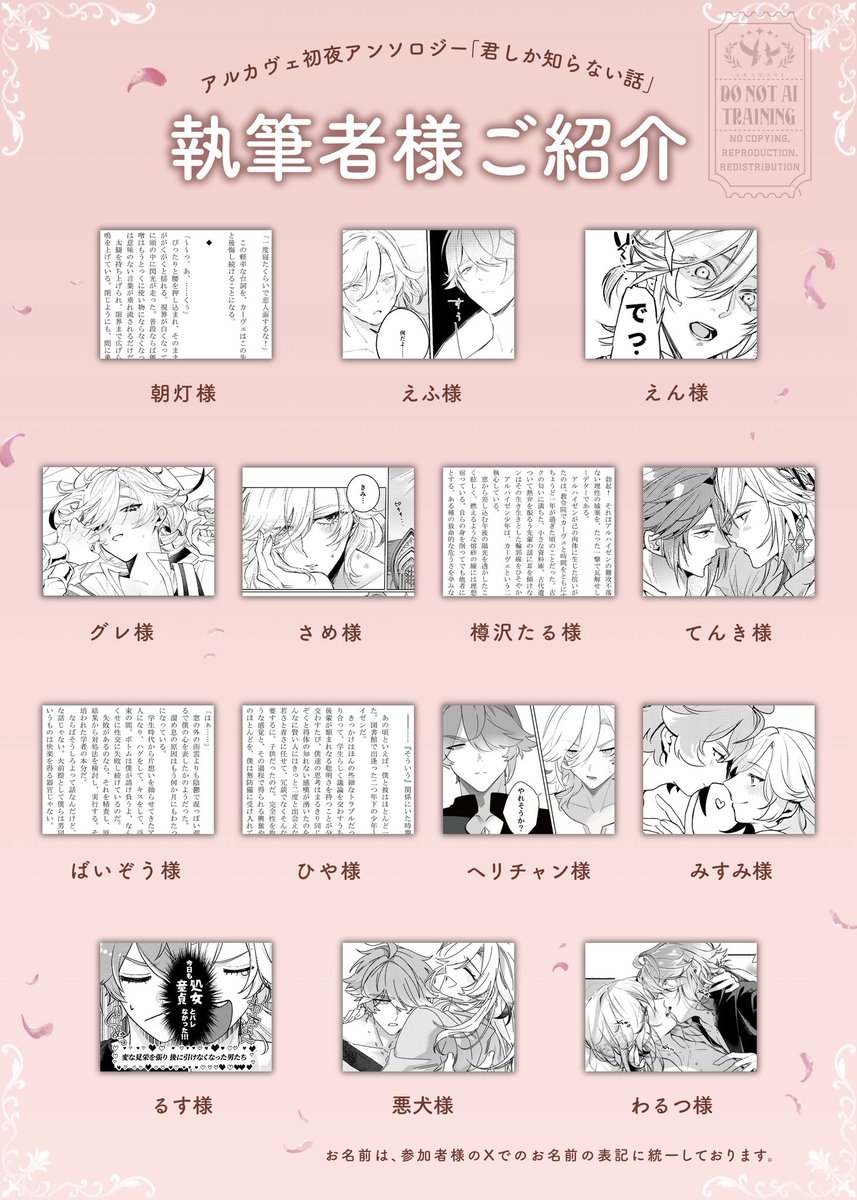 アルカヴェアンソロジー「君の知らない話」「君しか知らない話」 tweet media