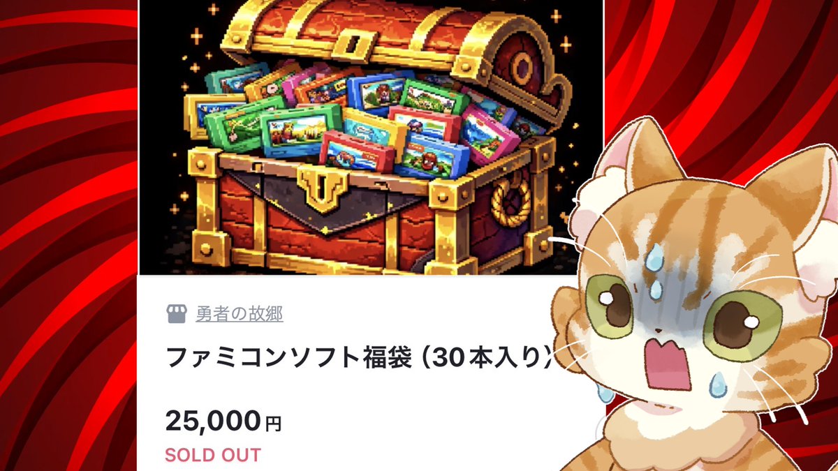 17時からプレミア公開です🐈

ファミコン30本25000円福袋を新しいお店で買ってみた【レトロゲーム福袋】 youtu.be/B5OUCwGen-M?si… via <a href="/YouTube/">YouTube</a>