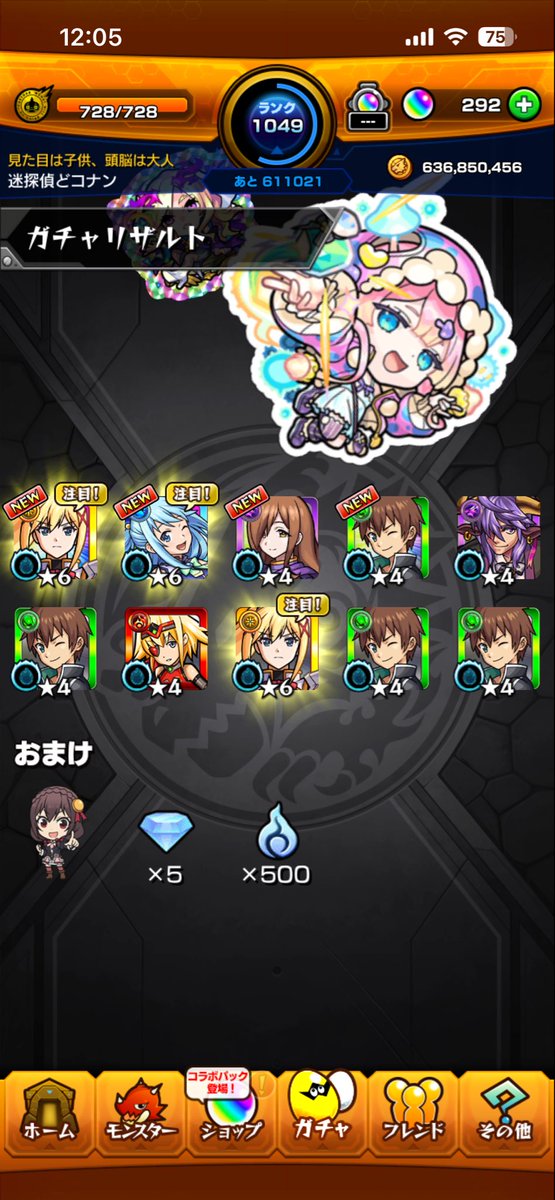 SEIYA38975045's tweet photo. @monst_mixi 10連撤退‼️
#モンスト https://t.co/pne52AaySq