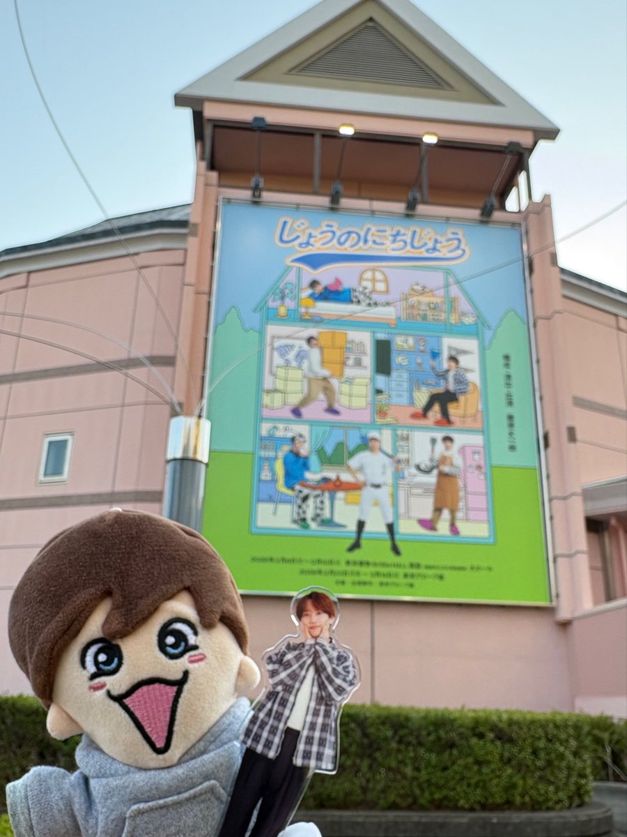 rs2j7_28's tweet photo. 丈くん、舞台最終日、最後まで笑顔で駆け抜けてください☺️
実は私も…2月末と3月頭にグローブ座おりました😌💙
丈くんらしい温かくて笑いの絶えない舞台。
丈担の見たい景色がいっぱいに広がっていたと思います🌈
沢山の同担さんと一緒に創り上げる空間、とても貴重な経験でした✨ https://t.co/h2Pu2OlCvz