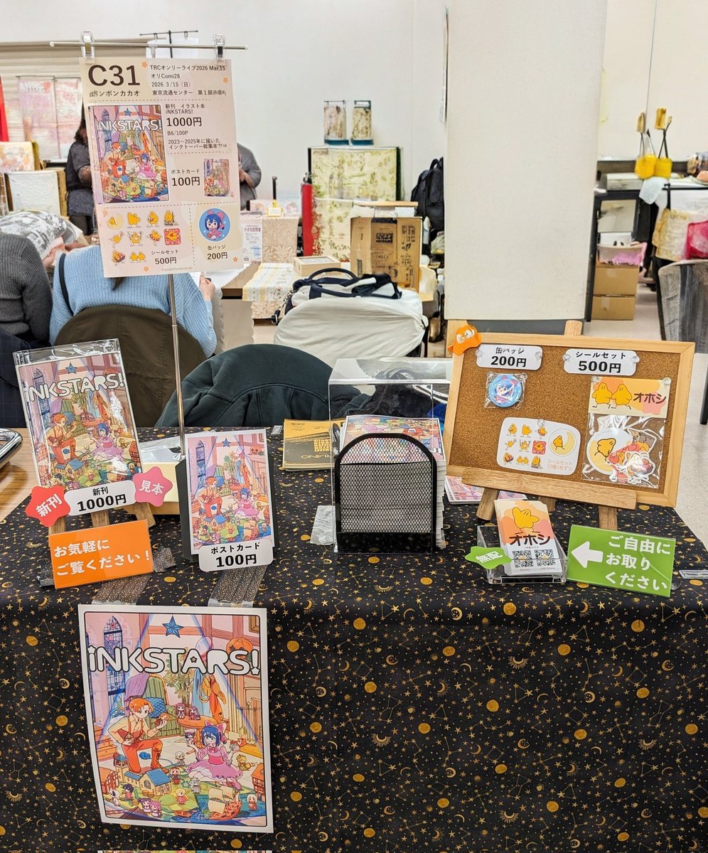 設営完了しました！
よろしくお願いします！
