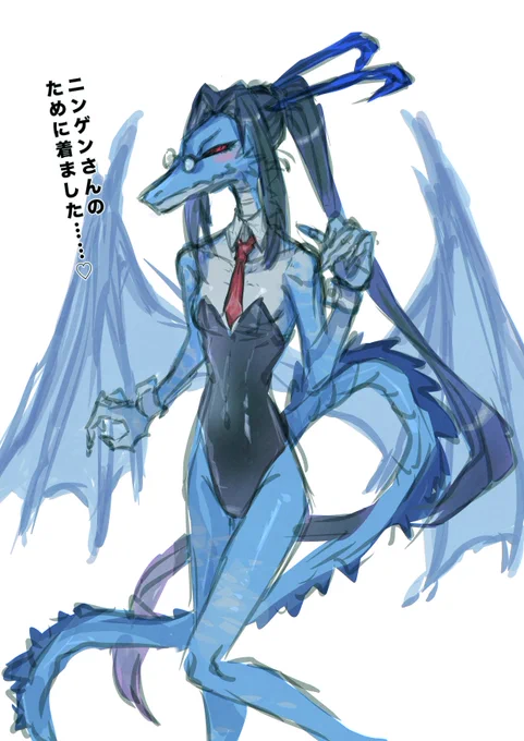 一次 ルリジサさん