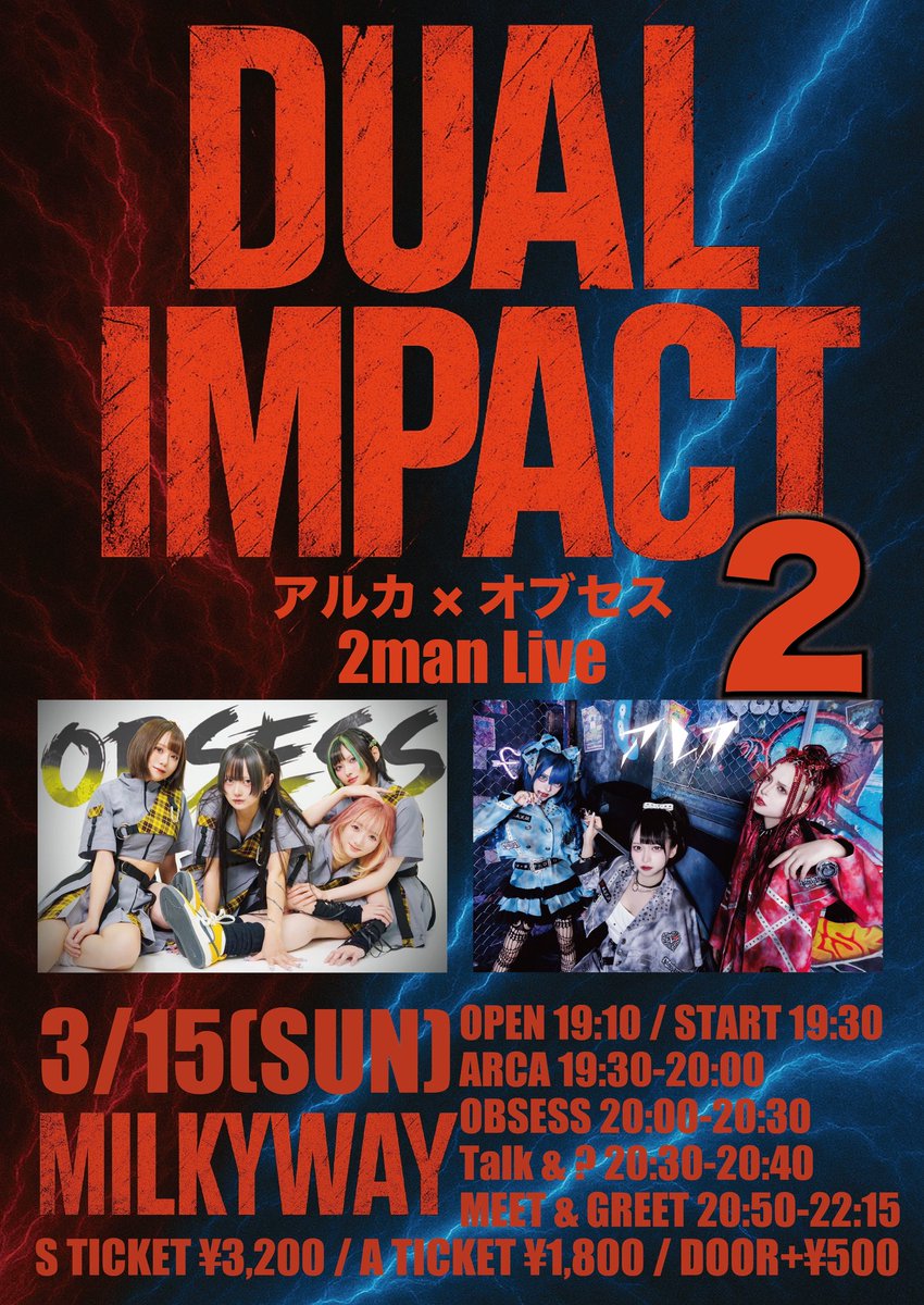 arca_idol's tweet photo. 【本日のライブは渋谷で2本】

①3月15日(日)渋谷Milkyway
『UNITED vol.12』
🎤ライブ15:40-16:05
📸特典会17:35-18:40
🎫予約 https://t.co/AkB71E2Jsg
🉐指名入場特典：２ショット写メ撮影＋トーク

② ▼3月15日(日)渋谷Milkyway
アルカ×オブセス 2man Live
『DUAL IMPACT 2』
Sチケット¥3,200【優先入場、アルカ&オブセスと囲みチェキ撮影】
Aチケット¥1,800
※別途+1D代
※終演後物販の最初時間以外では囲みチェキ撮影は出来ません
🎤ライブ19:30-20:00
🎤コラボライブ20:30-20:40
📸特典会20:50-22:15
👚衣装交換あり
🎫予約https://t.co/49DH2vbLY1