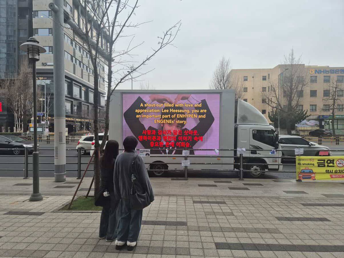 this truck's message is incredibly touching 

"Lee Heeseung, you are an important part of ENHYPEN and ENGENEs' story"