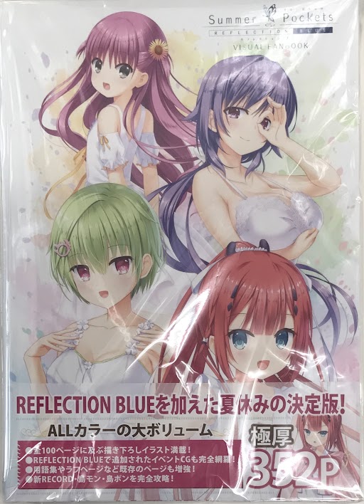 Summer Pockets VISUAL FANBOOK 未開封 Summer pockets ビジュアル