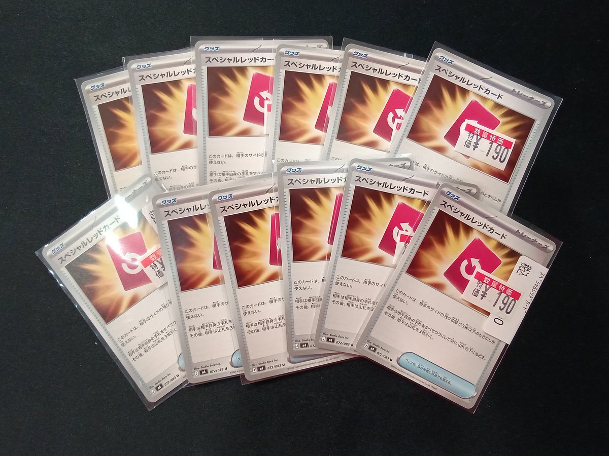 エーラポケモンカード スペシャルレッドカード 71117f7f-6065-40e7-a44b-