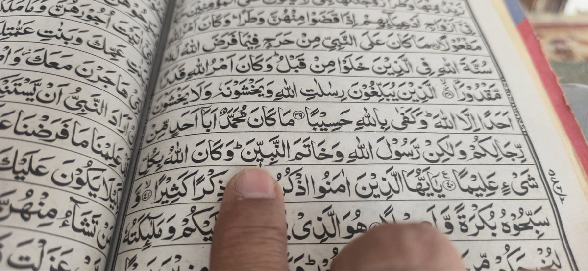 محمد ص خاتم الانبیاء ❤️
میں یہاں تک اج پہنچا