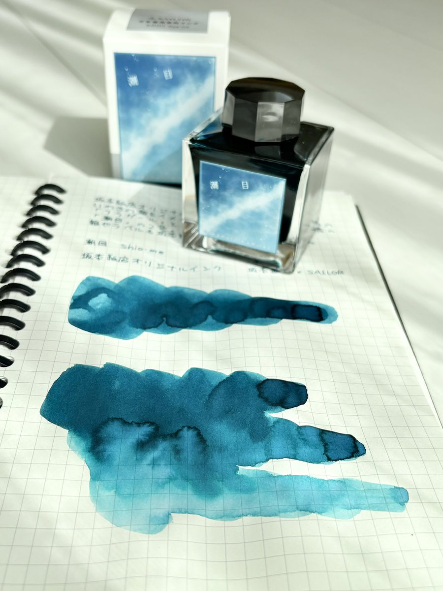 昨日お邪魔した坂本紙店さん(<a href="/sakamotokami10/">坂本紙店</a> )オリジナルインク“潮目”
いわきの海をイメージしたというダークめのターコイズブルー。
箱やラベルのデザインも店員さんが担当されたとか。
素敵な色です✨