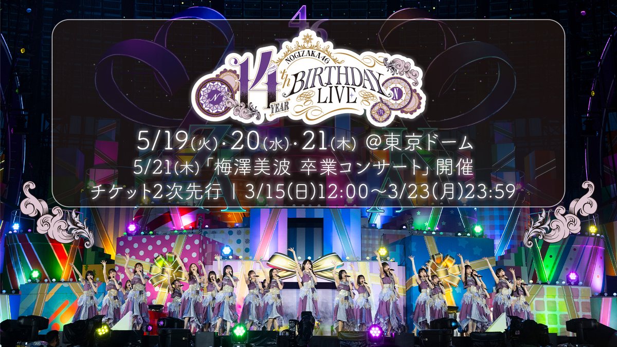 nogizaka46's tweet photo. 【ニュース更新】 「14th YEAR BIRTHDAY LIVE」の「モバイル会員2次先行」「のぎ動画先行」「メール会員先行」「メッセージアプリ先行」、「三井ショッピングパーク チケット特別先行」受付スタート！ https://t.co/JopULDsSKL https://t.co/CvDseLVPFF