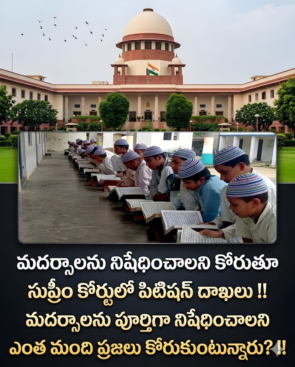 IndianSanathani's tweet photo. మదర్సాలను నిషేధించాలని కోరుతూ సుప్రీం కోర్టులో పిటిషన్ దాఖలు !! మదర్సాలను పూర్తిగా నిషేధించాలని ఎంత మంది ప్రజలు కోరుకుంటున్నారు.? https://t.co/tQsRc0M1Lw
