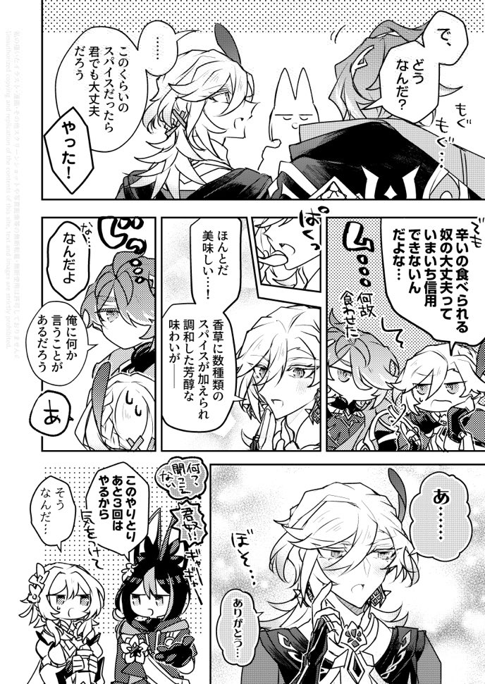 🌱🏛️スパイス(アルカヴェ) 