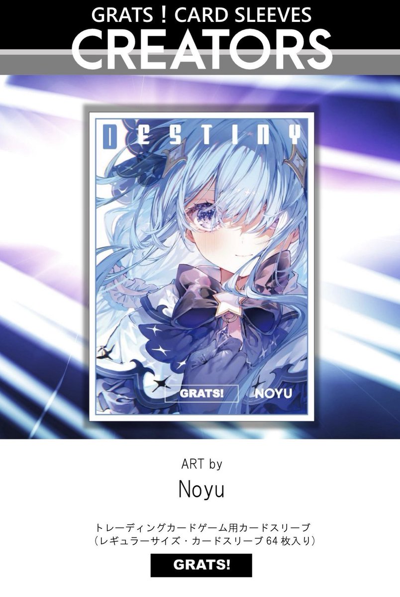 【GRATS！スリーブ】

+:｡:✧￣￣￣￣￣￣￣￣￣￣￣
　新発売クリエイターズ④
＿＿＿＿＿＿＿＿＿＿＿✧･ﾟ•.

🌟Noyu <a href="/NOYU23386566/">Noyu</a> 🌟

⏰3月21日(土)10:00～
オンラインストア販売開始🏁
ショップ販売もあります🏬

🎁 RPプレゼント🎁
フォロー&amp;リポストで3名様にプレゼント✨