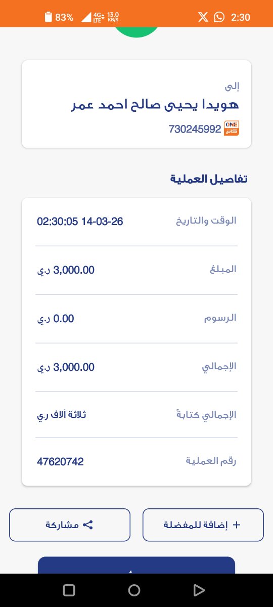 AbwLy7221's tweet photo. @2kk1x6 كذابه مخادعه نصابه لاتصدقوها اسمها انضرو هاذي محادثاتنا وهذي اسمهاهويدا كذابه معاها خمسه الف الله يجعلها الساحق والماحق والبلا المتل��حق واي واحد يخدع الناس https://t.co/T4giR8a1HV