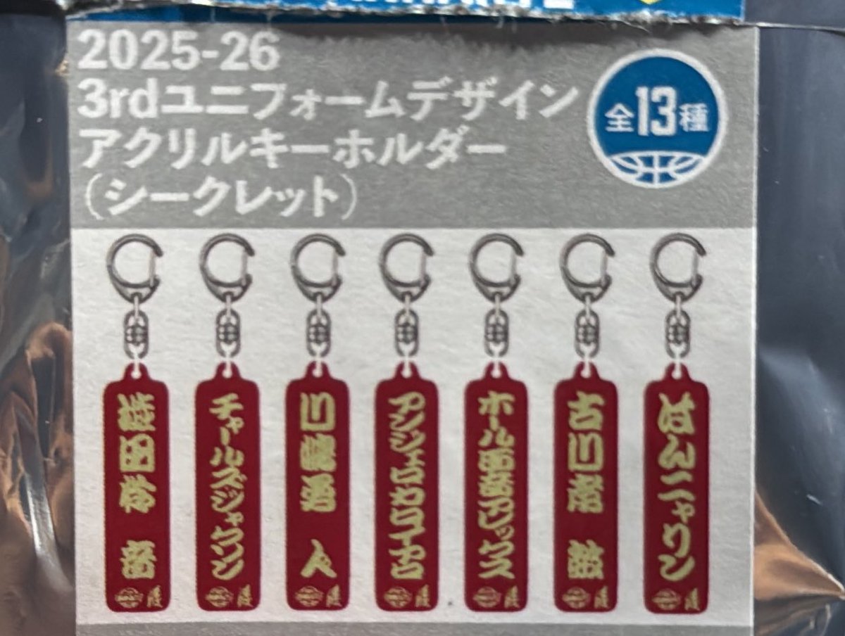 京都ハンナリーズ　買取、交換
3rdユニフォームデザインアクリルキーホルダー

譲：画像の選手（🔴の分が数です）

求：ファンクラブ価格（¥475）
または、
交換（コンプ済みのためどなたでも）

検索からでもお気軽にお声掛けください！