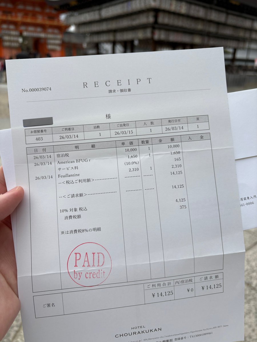 HILTON_MANIA's tweet photo. 京都市の宿泊税

無料宿泊でも1万円課税されるんだなー
京都市の宿泊税のルールよくわからん。 https://t.co/yZ45yeMQxf
