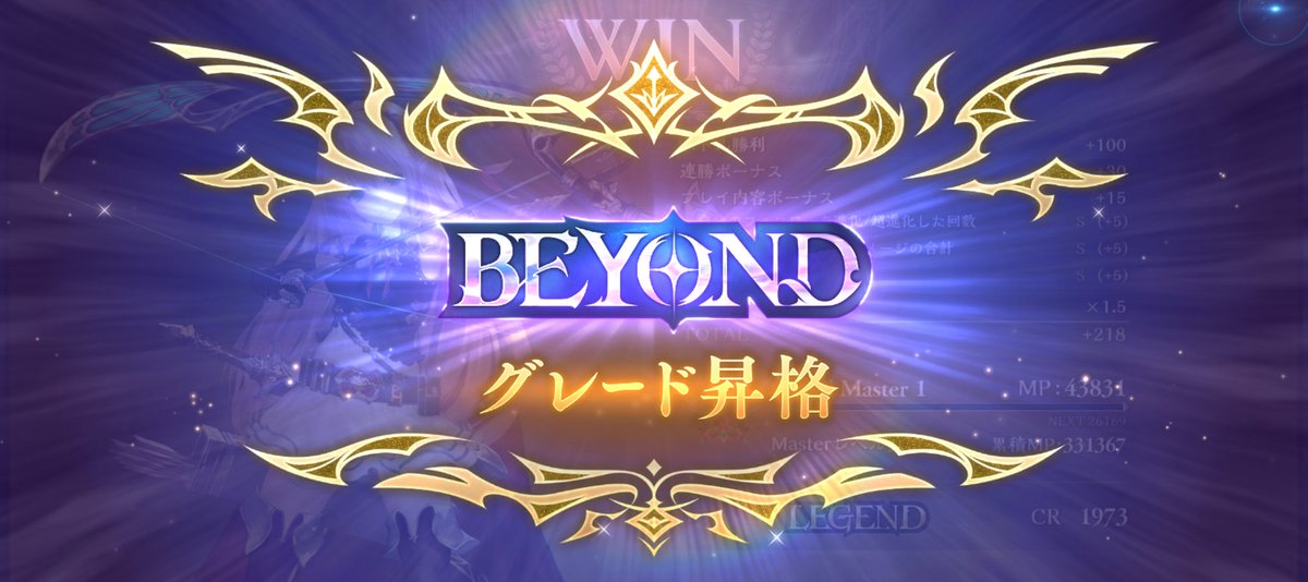sail_sv's tweet photo. 進化エルフでBEYOND昇格しました✨ https://t.co/IG7NS6PKQK