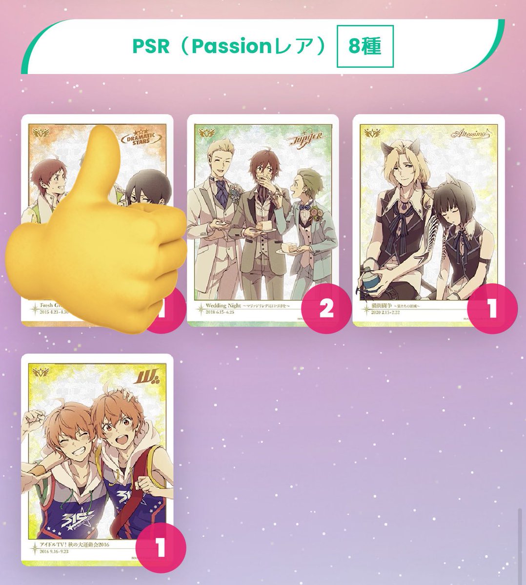 pieyahooo's tweet photo. 【交換】SideM カードフォリオ vol.1

譲)
R：画像参照
PSR：Jupiter、Altessimo、W
SSR：Jupiter、Altessimo、W、ハイジョ

求)
R：ピエール ♾️
PSR、SSR：Beit ♾️

同レアリティでの交換となります。
枚数は画像をご確認ください。

3/15 15時頃 PRS現地交換希望 https://t.co/2Xs6dTPv1t