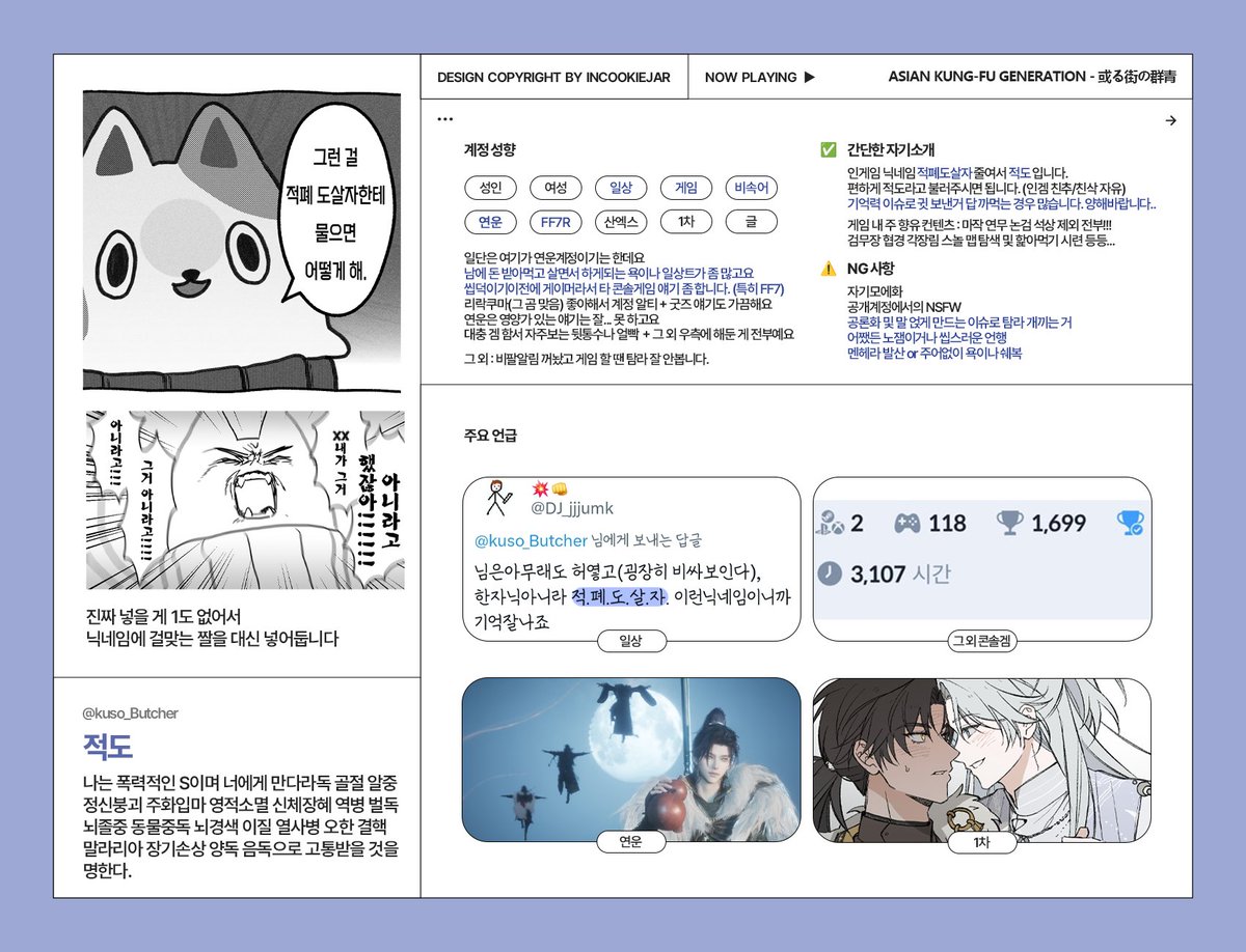 적또미무스 tweet media