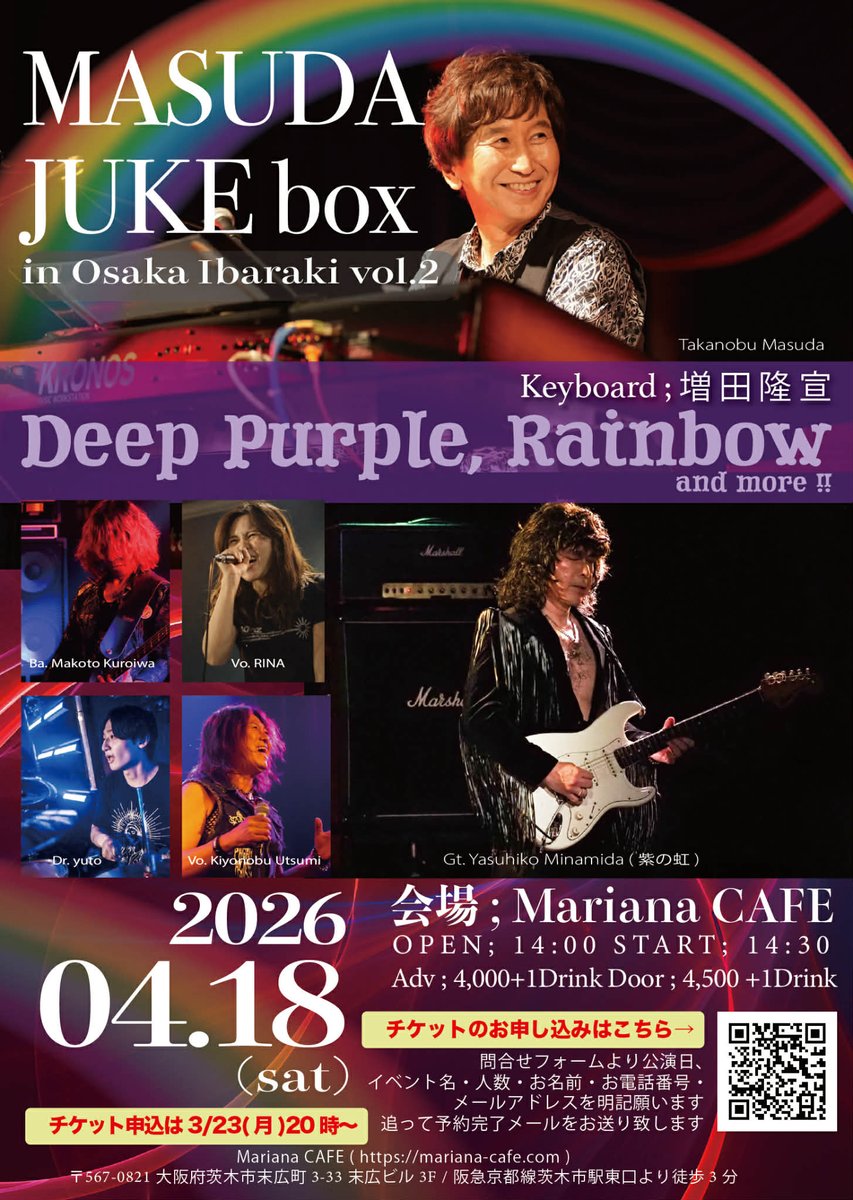 急遽決定！】4/18(土)大阪茨木マリアナカフェにてDeep Purple