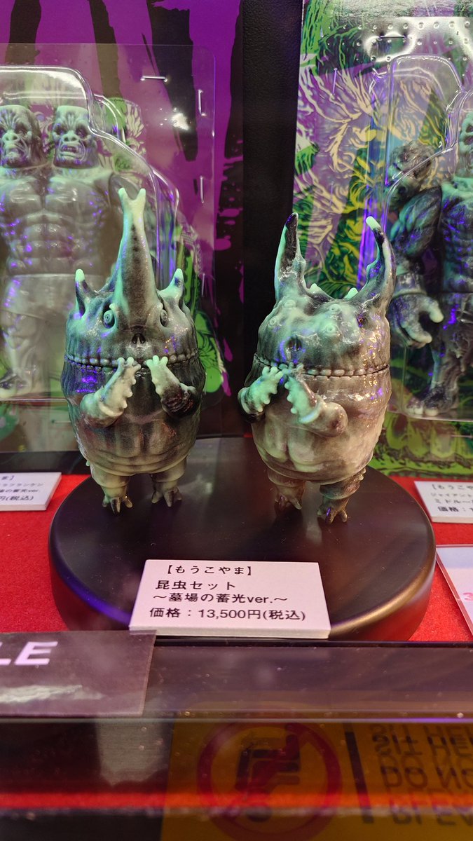 墓場の蓄光バージョン見てきました！ ジャイアントゴリラフランケン