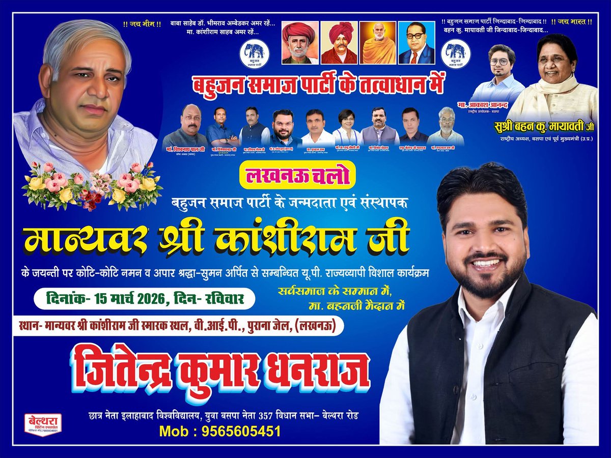 Jitendra kumar dhanraj tweet media