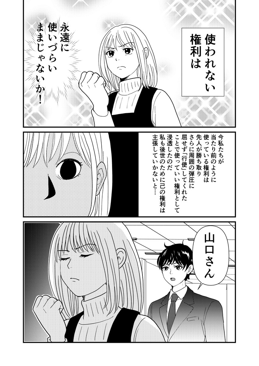 「ひとりでしにたい」148話無料更新されました。実家での闘いを終えいろいろ思うところがあった鳴海。しかし行きつく暇もなく「改変されたルール」が襲う… 続きは↓
[ https://t.co/6gRmawca9c ] 