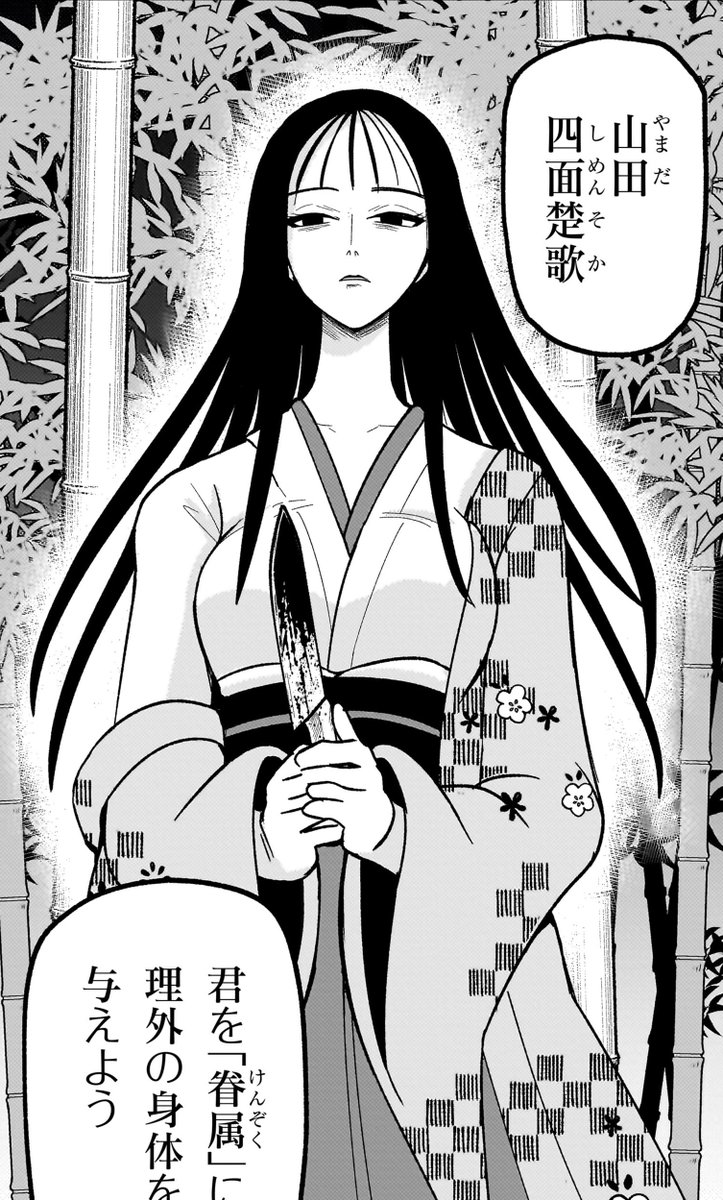 怪異化後もちょっと面影あるの好き 