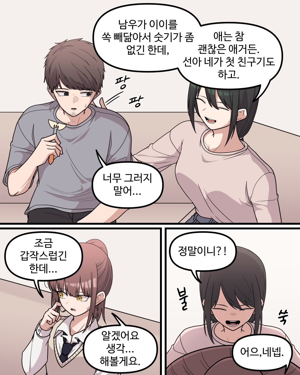 ridorido1012's tweet photo. 무표정인 두 사람-병문안 편(5) (7/7) https://t.co/RfHCv3g9bl