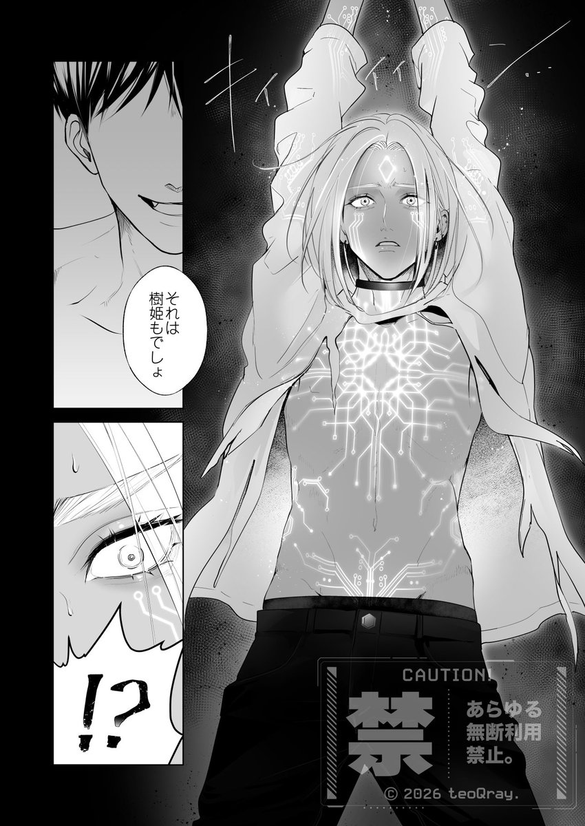 ておくれ|絶界7話4/4〜 tweet media