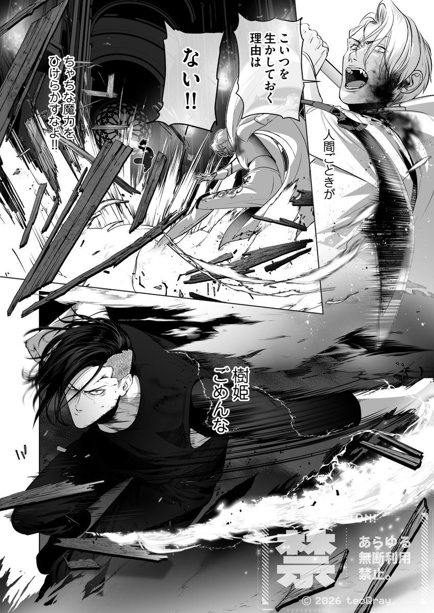 ておくれ|絶界7話4/4〜 tweet media