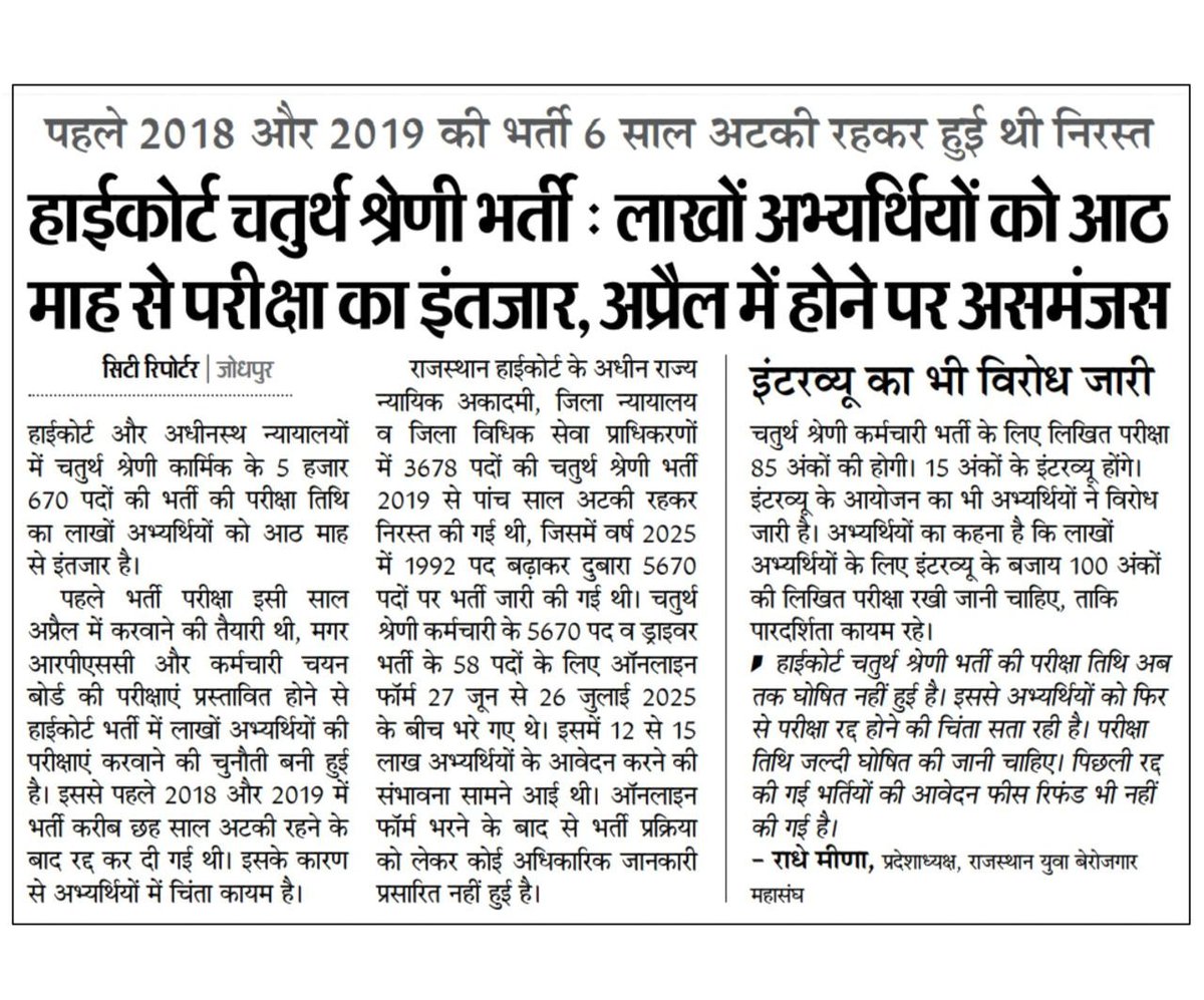 Radhe Meena tweet media