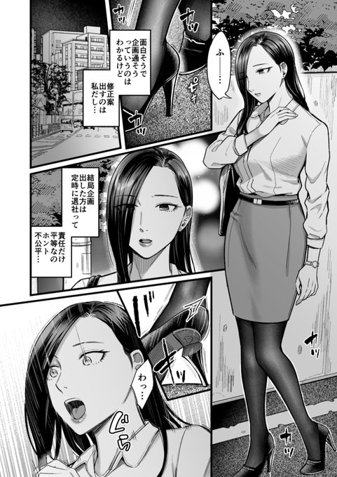 OLさんの惨憺たる一日【リクエスト】